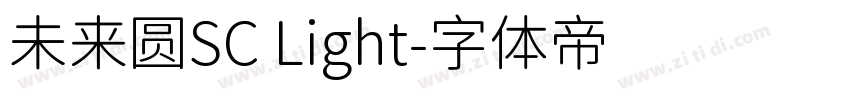 未来圆SC Light字体转换